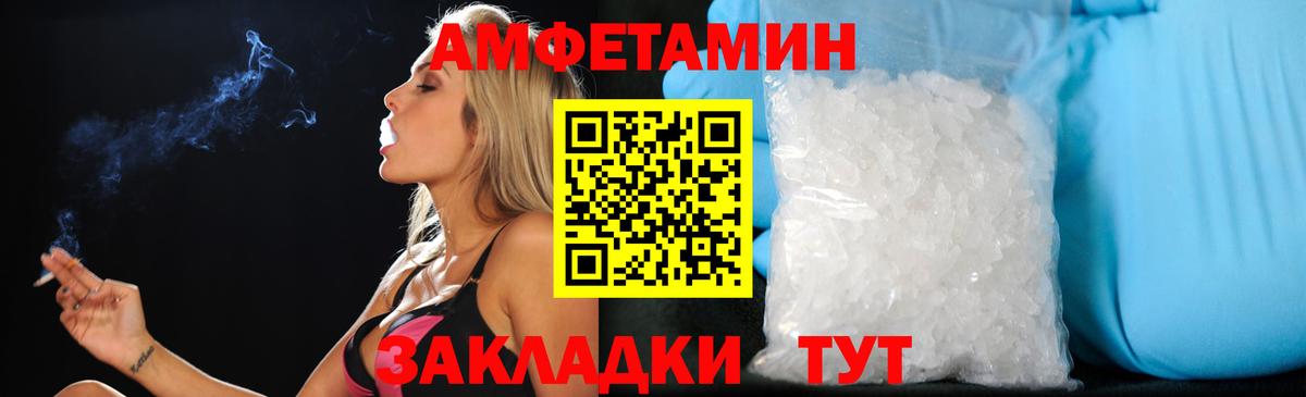 Амфетамин  Вход с VPN  Кисловодск  Amphetamine Розовый 