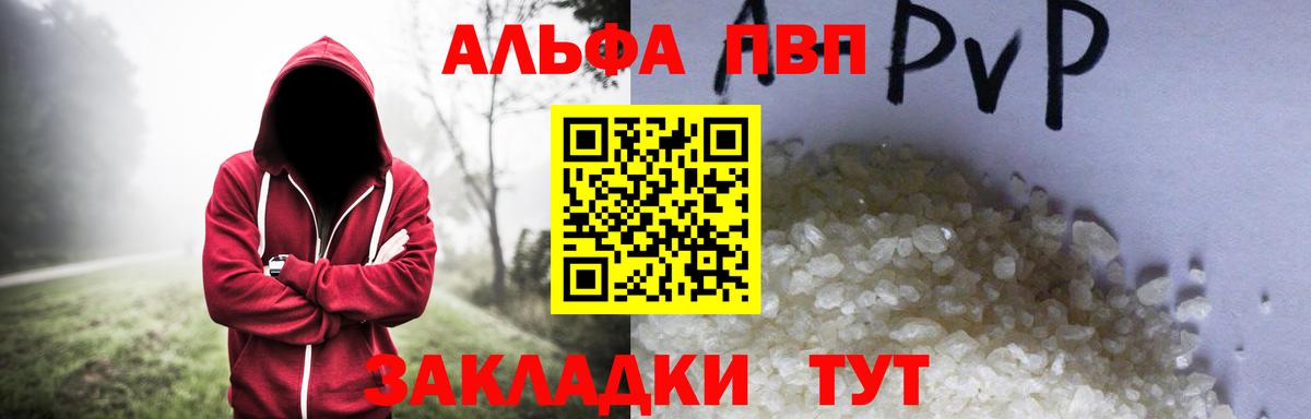Кисловодск  где можно купить   А ПВП кристаллы  Вход с VPN  A-PVP VHQ 