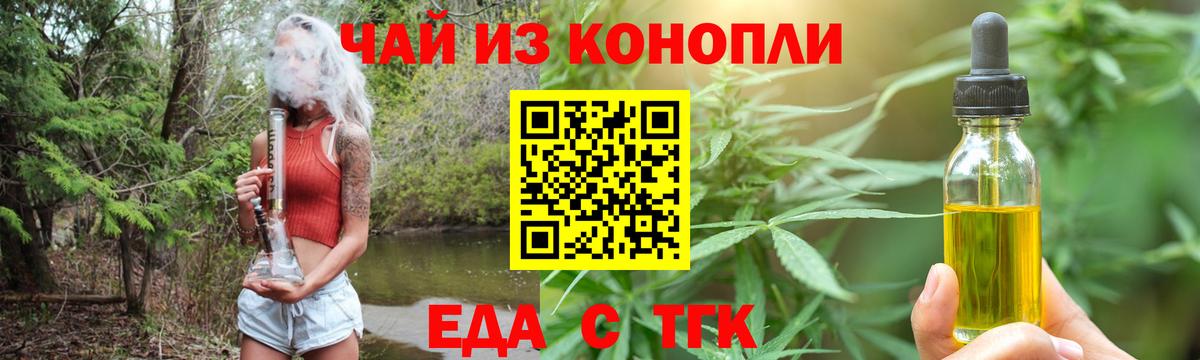 Кисловодск  Еда ТГК марихуана  Вход с VPN 