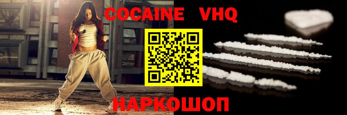 КОКАИН FishScale  Кокаин 98%  Кисловодск  Cocaine  Вход с VPN 