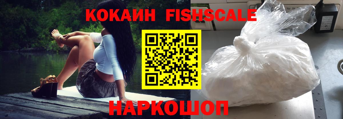 COCAIN 99% Кисловодск
