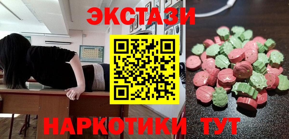 Кисловодск  ЭКСТАЗИ Дубай  ЭКСТАЗИ mix  Ecstasy  Вход с VPN 