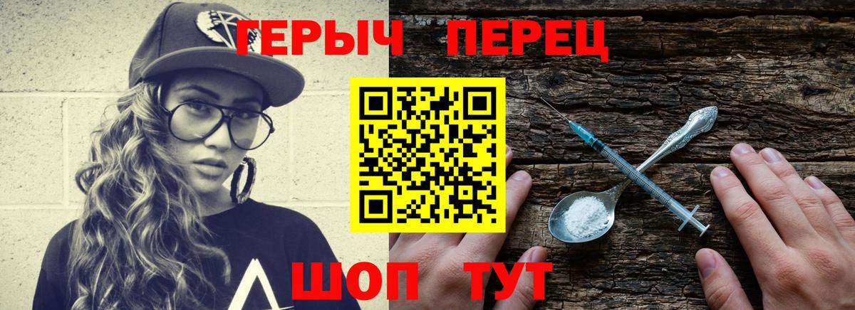 ГЕРОИН  Героин Heroin  Вход с VPN  Кисловодск 