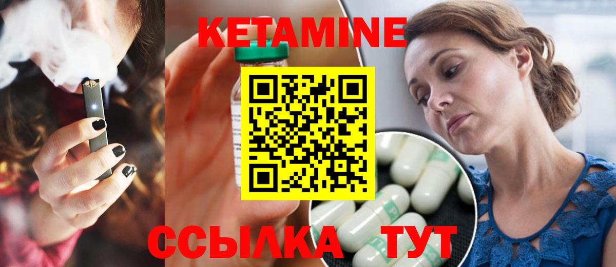 КЕТАМИН VHQ  Вход с VPN  Кисловодск 