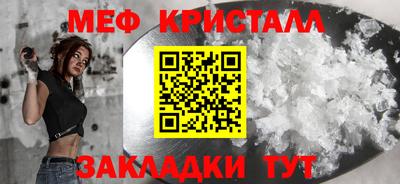 мефедрон VHQ Краснознаменск