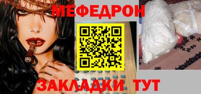 мефедрон VHQ Краснознаменск