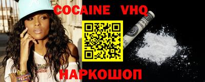 мефедрон VHQ Краснознаменск