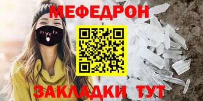 мефедрон VHQ Краснознаменск