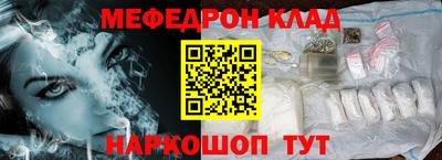 мефедрон VHQ Краснознаменск