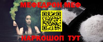 мефедрон VHQ Краснознаменск