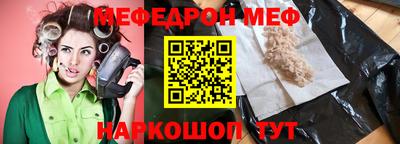 мефедрон VHQ Краснознаменск