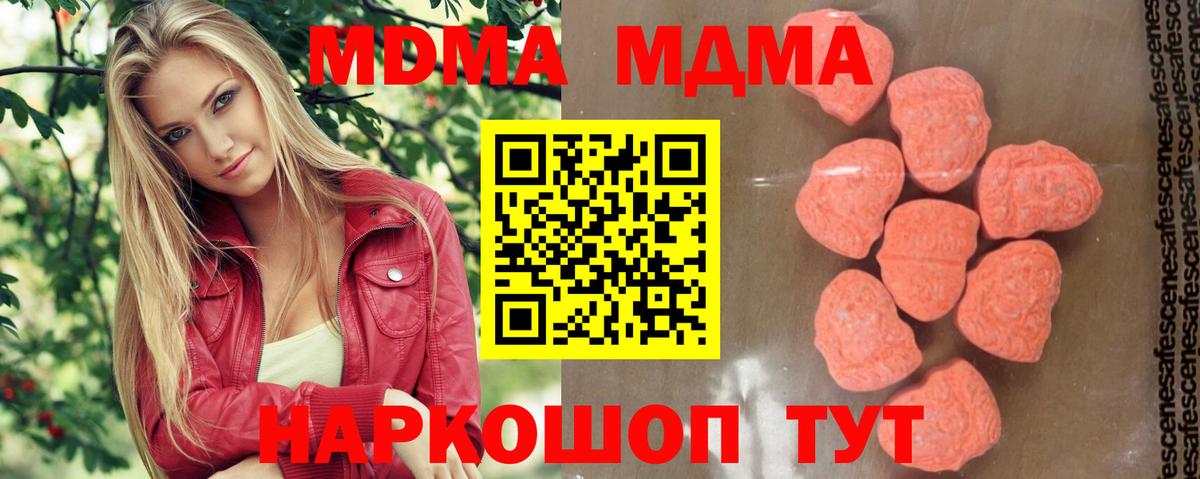 MDMA молли Кисловодск