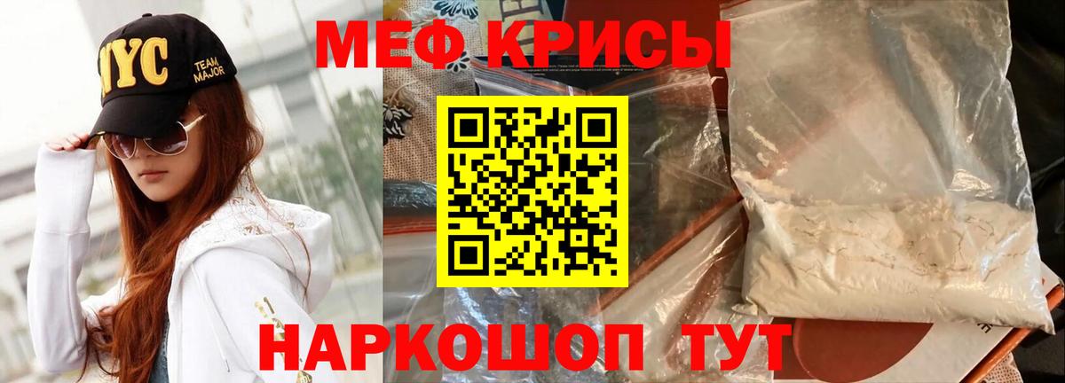 Кисловодск  Мефедрон 4 MMC  МЕФ  Вход с VPN  Меф мука 
