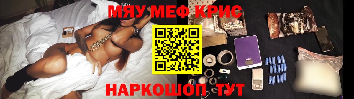 Мефедрон  Кисловодск
