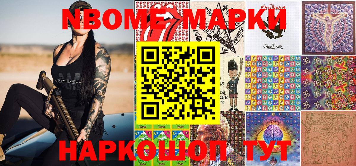 Наркотические марки 1,8мг  Наркотические марки 1,8мг  где купить наркоту  Вход с VPN  Кисловодск 