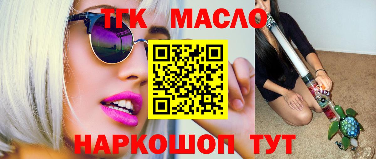 Кисловодск  ТГК вейп с тгк  ТГК Wax  Вход с VPN 