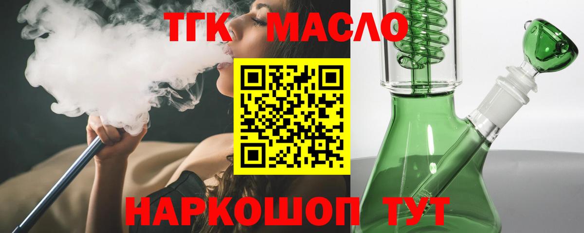 Дистиллят ТГК жижа Кисловодск