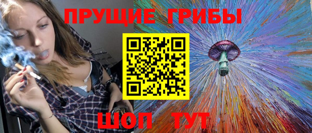 Кисловодск  Галлюциногенные грибы ЛСД  наркошоп  Вход с VPN 
