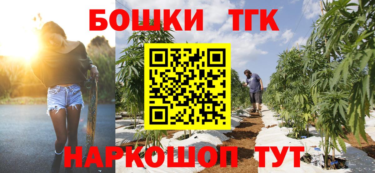 Каннабис Bruce Banner  Бошки Шишки марихуана  МАРИХУАНА планчик  Кисловодск  Вход с VPN 